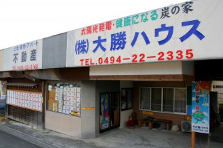 大勝ハウス