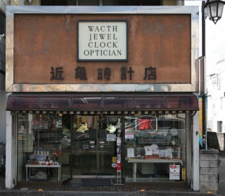 shop