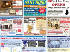 なびまる２月号－１
