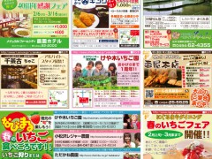 なびまる２月号－２
