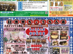 なびまる２月号－４