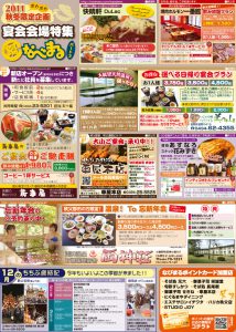 １２月号 ２ページ