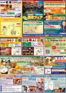 １２月号 ３ページ