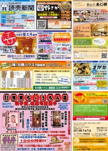 １２月号 ４ページ