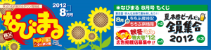 2012年8月号