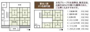 秩父茶屋間取り