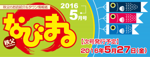 /wp-content/uploads/2016/05/navi201605.pdf