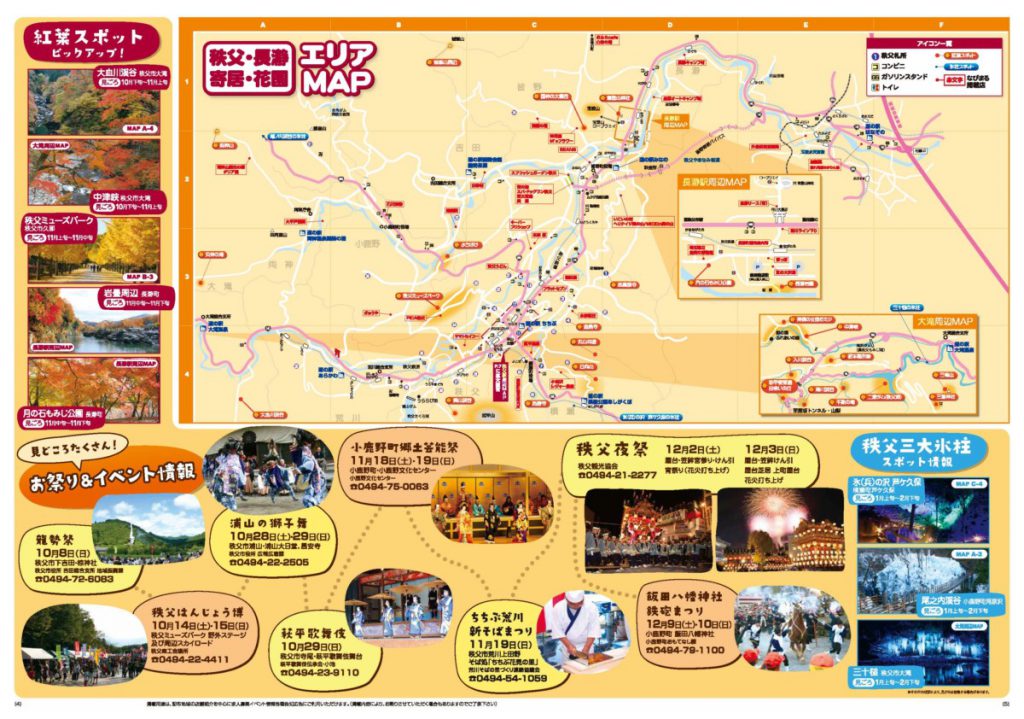 なびまる特大号サンプル