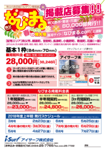春2018上半期発行スケジュール