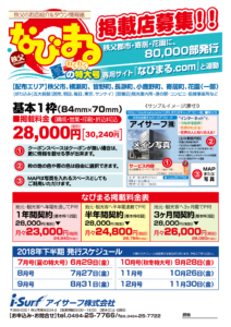 夏2018下半期発行スケジュール
